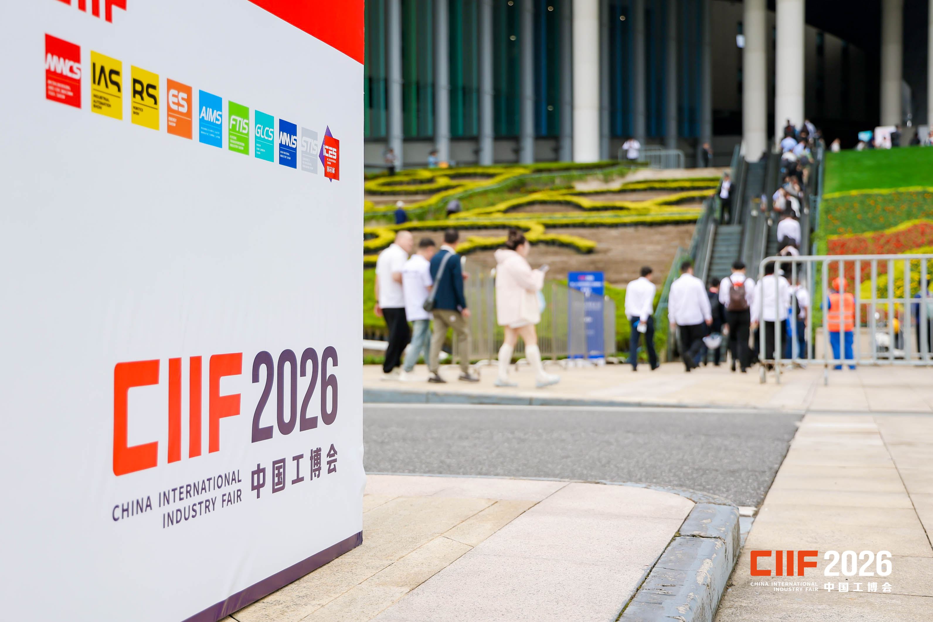 CIIF 2026 entrance signage at the National Exhibition and Convention Center in Shanghai